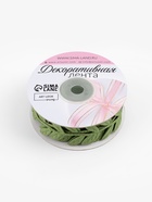 Лента фигурная «Листья», 25 мм, 9±0.5 м, тёмно-зелёная - Фото 3