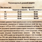 Сухой корм Chammy для кошек, с рыбой, 10 кг - Фото 4