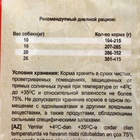 Сухой корм Chammy для собак средних пород, мясное ассорти, 18 кг - Фото 2