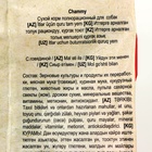 Сухой корм Chammy для собак средних пород, мясное ассорти, 18 кг - Фото 5