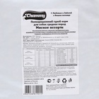 Сухой корм Chammy для собак средних пород, мясное ассорти, 18 кг - Фото 8