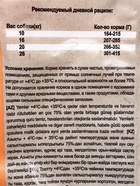 Сухой корм Chammy для собак мелких пород, мясное ассорти, 10 кг - Фото 3