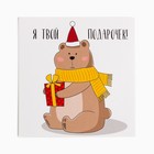 Набор подарочный "Happy New Year" плед и аксессуары - Фото 7