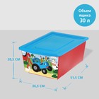 Ящик для игрушек, с крышкой, «Синий трактор», объём 30 л - фото 4361491