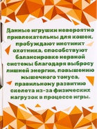 Шарики для кошек, 4 см (подходят для игровых комплексов), фасовка 60 шт, микс цветов - Фото 8