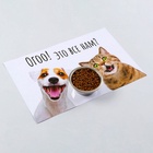 Коврик под миску «Пижон» 43×28 см «Ого! Это всё нам?» - Фото 1