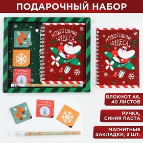 Набор «Новогодние чудеса»: блокнот на спирали А6, 40 листов, магнитные закладки 3 шт и ручка пластик