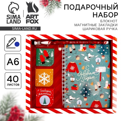 Подарочный набор новогодний, блокнот А6, 40 листов, ручка пластик, магнитные закладки 3 шт. «С Новым годом»