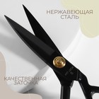 Ножницы закройные, скошенное лезвие, прорезиненные ручки, 8", 21,5 см, цвет чёрный - фото 6696354