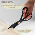 Ножницы закройные, скошенное лезвие, прорезиненные ручки, 8", 21,5 см, цвет чёрный - фото 6696356