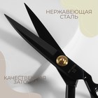 Ножницы закройные, скошенное лезвие, прорезиненные ручки, 10", 25 см, цвет чёрный - Фото 2