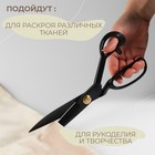 Ножницы закройные, скошенное лезвие, прорезиненные ручки, 10", 25 см, цвет чёрный - фото 9468820