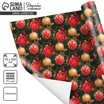Упаковочная бумага «С Новым годом», 70×100 см, глянцевая