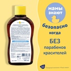 Травяной сбор для купания младенцев "Наша Мама" ромашка, 250 мл - Фото 4