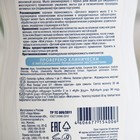 Детское жидкое мыло 2 в1 «Мой утенок», 250 мл - Фото 2