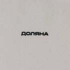 Блюдо сервировочное Доляна «Зайка», 26×19.5×10.5 см, доломит, розовый - Фото 7