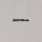 Блюдо сервировочное Доляна «Зайка», 26×19.5×10.5 см, доломит, розовый - Фото 11