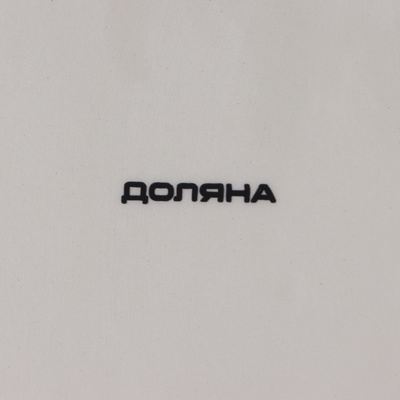 Блюдо сервировочное Доляна «Зайка», 26×19.5×10.5 см, доломит, розовый