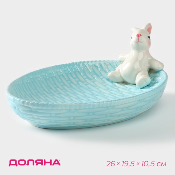 Блюдо сервировочное Доляна «Зайка», 26×19.5×10.5 см, доломит, голубой - Фото 1
