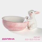 Конфетница Доляна «Зайка», 240 мл, 21.5×12.5×11.5 см, доломит, розовая - Фото 1
