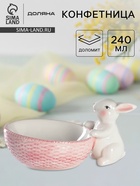 Конфетница Доляна «Зайка», 240 мл, 21.5×12.5×11.5 см, доломит, розовая - Фото 1