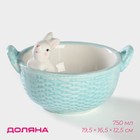 Конфетница Доляна «Зайка», 19.5×16.5×12.5 см, доломит, голубая - Фото 1