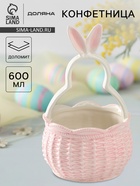 Конфетница Доляна «Зайка», 13.3×21.5 см, доломит, розовая - Фото 1