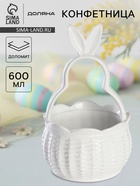 Конфетница Доляна «Зайка», 13.3×21.5 см, доломит, белая - Фото 1