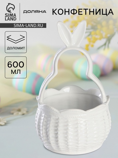 Конфетница Доляна «Зайка», 13.3×21.5 см, доломит, белая