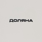 Конфетница Доляна «Зайка», 13.3×21.5 см, доломит, белая - Фото 4