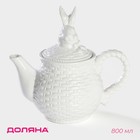 Чайник заварочный Доляна «Зайка», 800 мл, цвет белый - фото 300048206