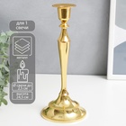 Подсвечник металл на 1 свечу "Сканди" золото 24,5х10х10 см (2 шт) - фото 808076739 Подсвечник металл на 1 свечу "Сканди" золото 24,5х10х10 см (2 шт) - фото 808076739