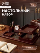 Набор настольный 5 в1 с часами, вишня - Фото 1