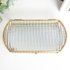 Шкатулка стекло с металлическим каркасом "Волны" золото 5,5х13,5х24,5 см 7937229