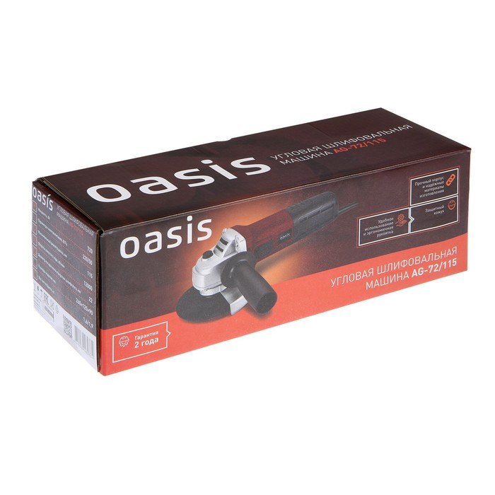 Угловая шлифмашина Oasis AG-72/115, 720 Вт, 115х22 мм, 12000 об/мин + ДИСК В ПОДАРОК - фото 18557280