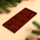 Шоколад новогодний молочный «Согревают уютом», 70 г. - Фото 3