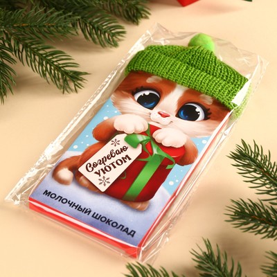 Шоколад новогодний молочный «Согревают уютом», 70 г.