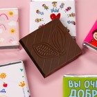 Молочный шоколад «Любимому воспитателю» в конверте, 9 шт. × 5 г - Фото 3