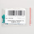 Семена Огурец "Маринда", F1, Syngenta, 10 шт 7661546