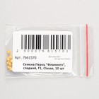 Семена Перец "Фламинго", сладкий, F1, Clause, 10 шт - фото 24398309