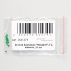 Семена баклажанов "Фаворит F1" Vilmorin срднеранние, без горечи, для открытого грунта - фото 24985069