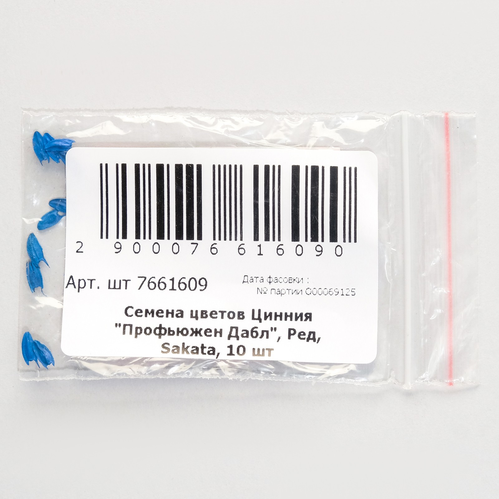 Циния Профьюжен Купить Семена