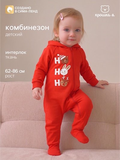 Комбинезон детский с капюшоном «Крошка Я. Новогодние зверята», рост 68-74 см, красный