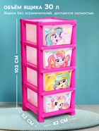 Комод пластиковый «Милые единорожки», 4 секции - Фото 2