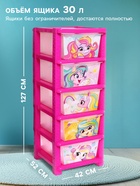 Комод пластиковый «Милые единорожки», 5 секций - Фото 2