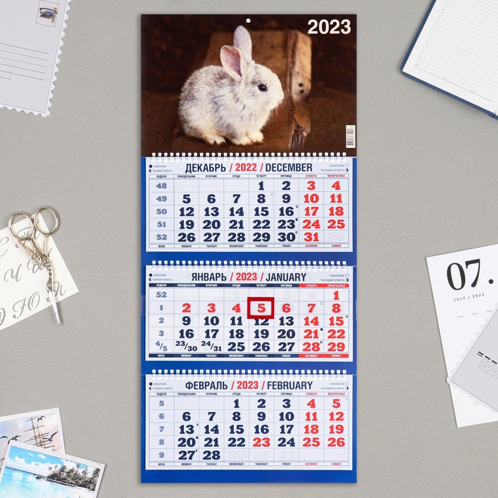 Календарь квартальный, трио "Символ Года - 13" 2023 год, 31х69см - Фото 1