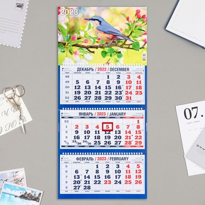 Календарь квартальный, трио "Природа - 6" 2023 год