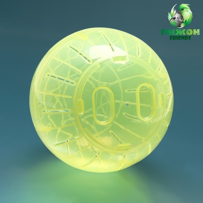 Шар для грызунов "Пижон", 14,5 см, жёлтый