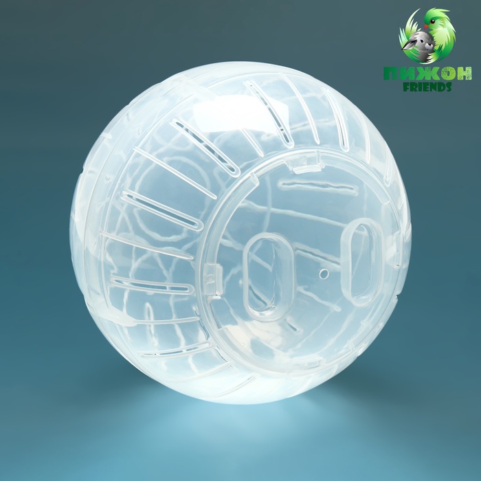 Шар для грызунов «Пижон», 14.5 см, прозрачный - Фото 1