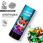 Хлопушка пружинная поворотная «С новым годом!», 11 см - Фото 1